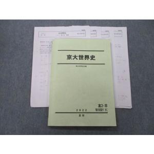 東進 高等学校対応 理系物理の基礎 物理数学/力学/電気/波動 テキスト