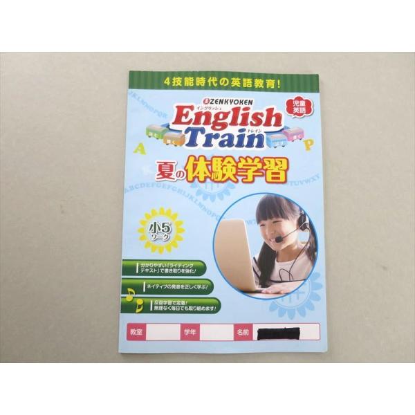 UH37-052 全教研 English Train 夏の体験学習 小5ワーク 03 S1B