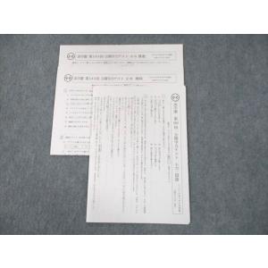 SAPIX サピックス 国語 言葉ナビ 上巻 テキスト 状態良 2019 012m2D