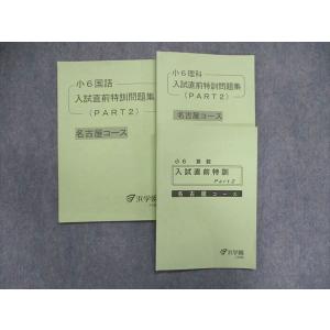 浜学園 小4 第596回 公開学力テスト 2022年11月 国語/算数/理科/社会