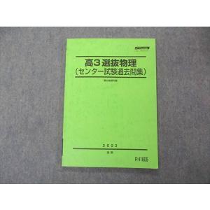 駿台 英語構文S テキスト 2023 通年 桜井博之 014m0D : ブックス