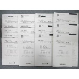 早稲田アカデミー 小5 上位校への 国語/算数/理科/社会 2024 夏期/冬期