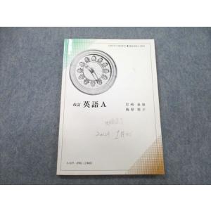 UL26-017 慶應義塾大学通信教育部 改訂 英語A 1997 岩崎春雄/楠原偕子 07s0B