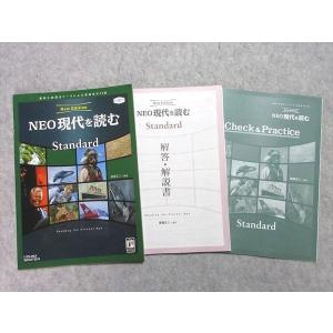 UL55-005 いいずな書店 New Edition NEO 現代を読む Standard 学校専用販売品 2021 10 s1B