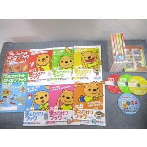 UM12-116 ベネッセ BE-GO ビーゴ GO1〜6 まるわかりブック 2008 計8冊 CD...