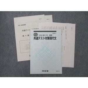 浜学園 小6 日曜錬成特訓 算数【強化講座】 2〜6月1回目/2回目