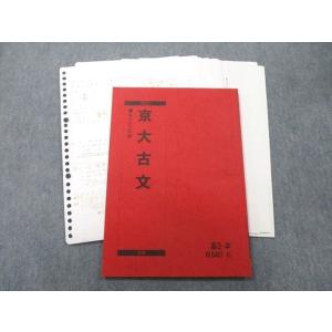 学研プライムゼミ 難関大理系数学 実戦(1)〜(4) 総合演習1〜4 テキスト