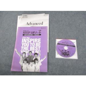ベネッセ 第33回 STEP UPノート ADVANCED/BASIC 状態良い CD1枚付 sal...