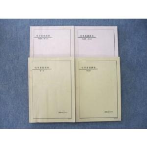 鉄緑会 中3 数学基礎講座II 第1/2部 テキスト/問題集 全て書き込みなし
