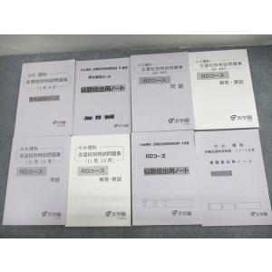 浜学園 小6算数 入試直前特訓問題集 PART1 M東大寺・西大和コース