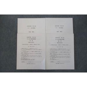 鉄緑会 高2/高校2年 東大 物理前期 物理基礎講座 問題集 第1部