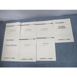 駿台/Z会 第1/2回 東大入試実戦模試問題/本番実戦テスト講座 2023年8月