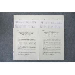 増田塾 英語 英文法問題集1/2 問題/解説編 計2冊 ☆ 025S0C : ブックス