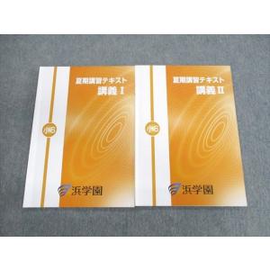 浜学園 6年生 算数 計算＆小問 完全マスター 第1〜3分冊 テキスト通年