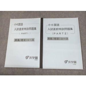 資格の大原 公務員試験 スタンダード問題集/実戦問題集 数的処理I 2024