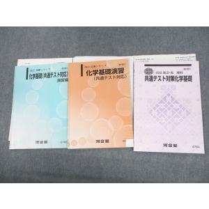 京葉学院 中3 2025年版 千葉県公立高校 入試問題集 英語/数学/国語