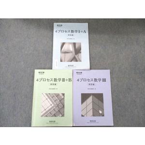 代ゼミ 代々木ゼミナール 北大文系数学 北海道大学 テキスト 未使用
