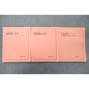 鉄緑会 高1 英語発展講座/英文解釈・英作文 第1/2部 テキスト