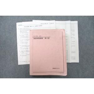 【鉄緑会】英語 高2 テキスト一式 5冊セット 2024年度 東大現役合格者使用 鉄緑会】英語 高2 テキスト5冊セット 2024年 東大合格者使用 【公式通販】