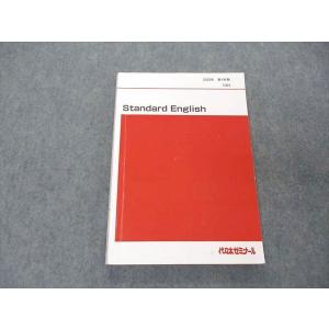 UW05-166 代ゼミ 代々木ゼミナール Standard English テキスト 2022 第1学期 西谷昇二 15S0D