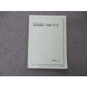駿台 英作文特講(発展編) 厳選36題の演習を通じて英作文力を 駿台 英作文特講(発展編) 厳選36題の演習を通じて英作文力を
