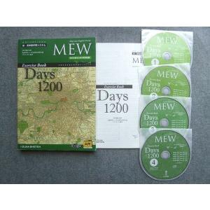 UX72-031 いいずな書店 新 英単語学習システム MEW Exercise Book Days1200 2016 解答付計2冊 CD4枚付 20 S1B