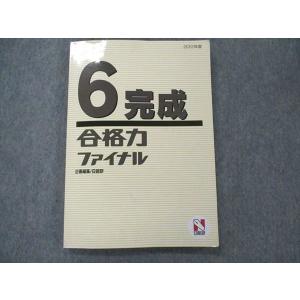 日能研 5年 本科教室/栄冠への道/計算と漢字/標準/応用等 国語/算数