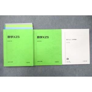 駿台 数学ZX テキスト通年セット 2023 計2冊 014m0D : ブックス 駿台 数学ZX テキスト通年セット 2023 計2冊 014m0D : ブックス