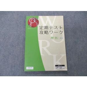 Z会 Zstudy 大学受験専科 共通テスト攻略演習 2023年4月〜2024年1月