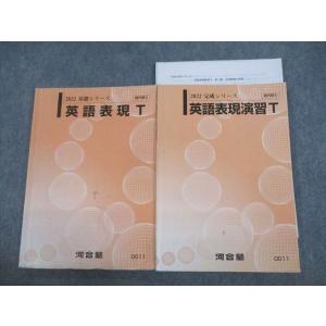 駿台の小林隆章先生による数学エクスプレス　問題と板書フルセット　鉄緑会　河合塾 鉄緑会 21年度最新版 小林先生 高3数学 補充問題集 上位クラス 数学