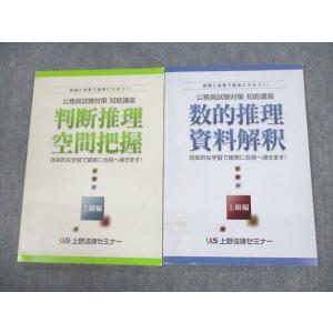 LEC 公務員試験 福祉系科目記述対策講座 社会学/児童心理学/ケース