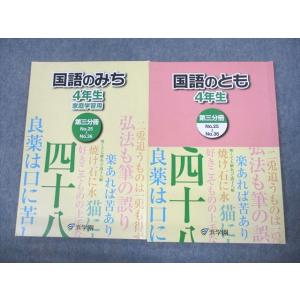 浜学園・国語テキスト・3年生 2025年最新】浜学園 小3 テキストの人気アイテム - メルカリ