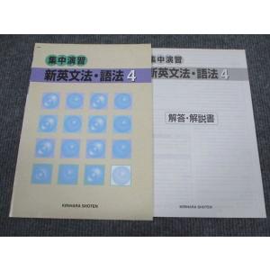 増田塾 英語 英文法問題集1/2 問題/解説編 計2冊 ☆ 025S0C : ブックス