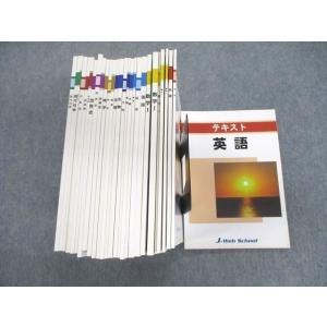 東進 数学の真髄ー基本原理追求編ー文理共通 PART1/2 Vol.1/2 テキスト