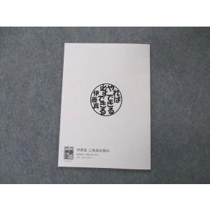 伊藤塾 公務員試験対策講座 刑法 公務員合格テ...の詳細画像1