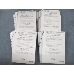 早稲田アカデミー 2025年度受験用 中学入試問題集 国語S 022S2B