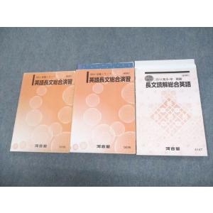 東進 スタンダード生物 Part1/Part2 Vol.1 Vol.2 通年セット 2013 計2