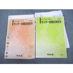 駿台 日本史前近代/近代I/II テキスト通年セット 2024 計4冊 055M0D