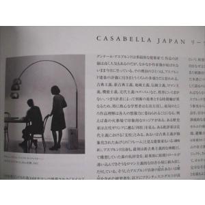 ASJ/アーキテクツスタジオジャパン CASA...の詳細画像4