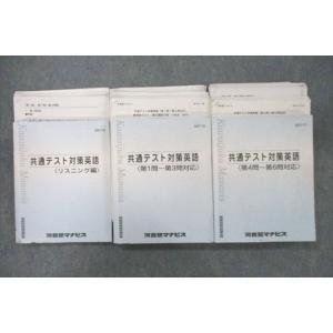 河合塾 トップレベル古文論述 テキスト通年セット 2022 計2冊 松尾