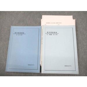 平岡塾 英語 上級英文法 テキスト 2023 ☆ 007s0D : ブックスドリーム