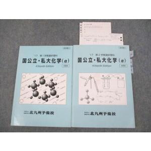 駿台 高2難関・物理 テキスト通年セット 2023 計2冊 豆谷直哉 052M0D