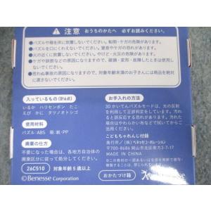 ベネッセ 3Dかいてんパズル 状態良品 202...の詳細画像3