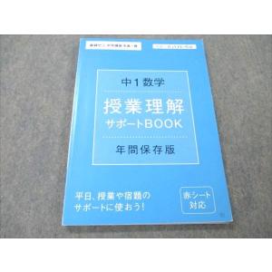 早稲田アカデミー 中高一貫コース専用テキスト 1英語S冬期 未使用
