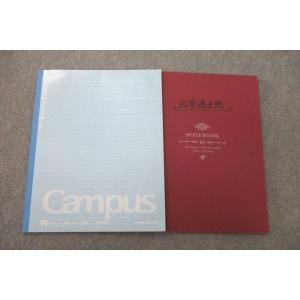 鉄緑会 高2/高校2年 東大 化学 前期 化学基礎講座 第1部 テキスト 2023