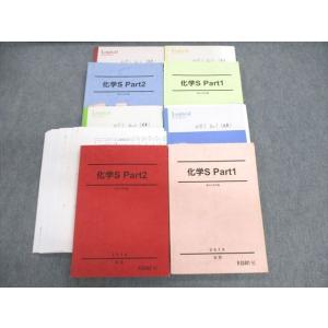 駿台 化学S Part1/2 テキスト通年セット 2018 計4冊 063R0D