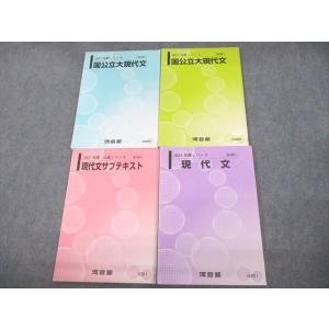 WE01-047 東進 国公立大医学部対策数学 Part1/2 テキスト通年セット