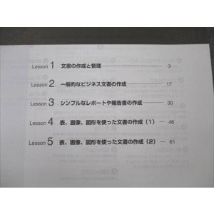大原学園 パソコン実習 未使用 2020 sa...の詳細画像2