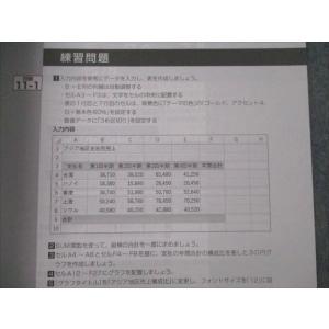 大原学園 パソコン実習 未使用 2020 sa...の詳細画像3