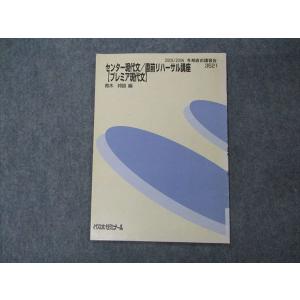 河合塾KALS 医学部学士編入対策講座 2019年度実施試験対応 医学 河合塾KALS 医学部学士編入対策講座 2019年度実施試験対応 医学